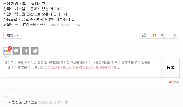 숨진 아버지 연금 11년간 챙긴 50대 아들 항소심도 실형 | 인스티즈