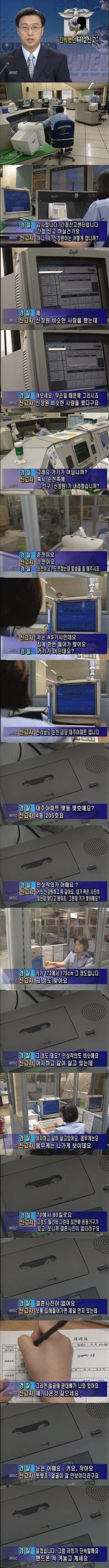 대한민국 역사상 최악의 탈옥수 | 인스티즈