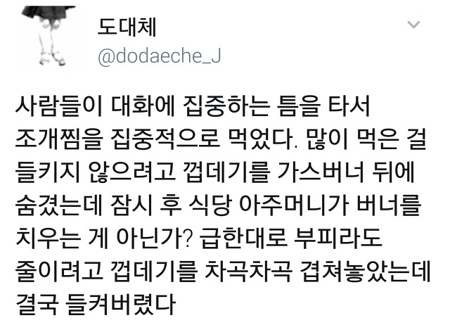  다시 돌아온 트위터 아무말대잔치33333.twt | 인스티즈