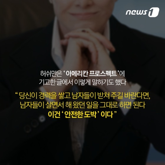 누가 워킹맘의 발목을 잡는가 | 인스티즈