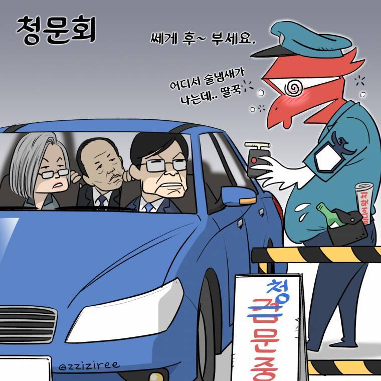 청문회 한 장 요약 | 인스티즈