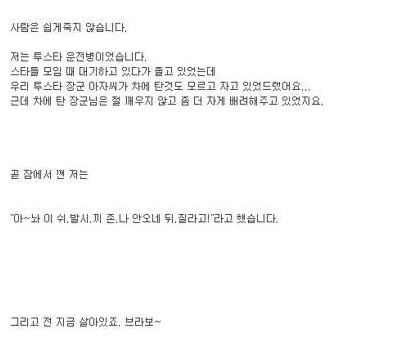 레바 공포주의 군대만화 | 인스티즈