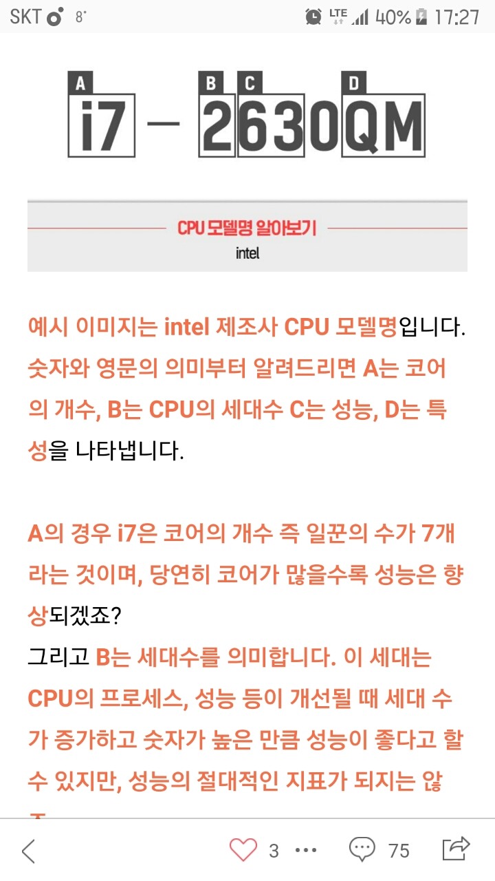 특이점이 온 KT공식 블로그 | 인스티즈