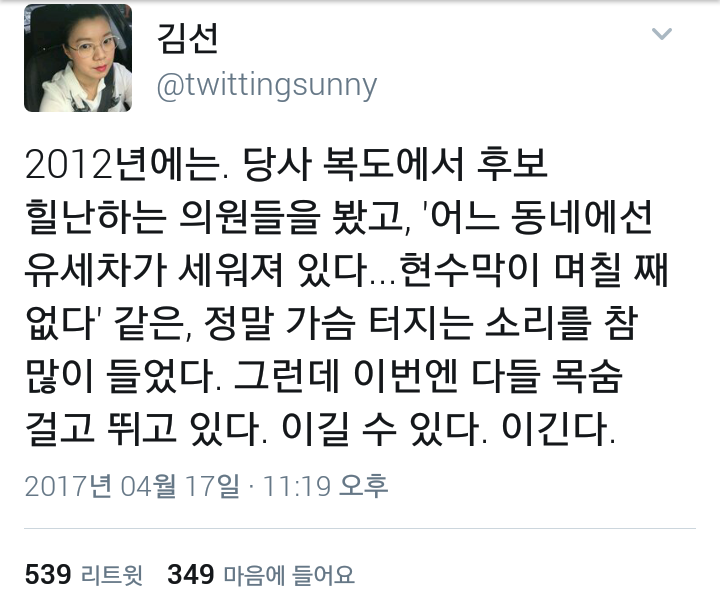 2012년에 비해 민주당이 달라짐 점 | 인스티즈