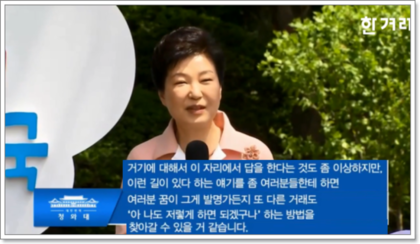 박근혜 레전드 모음 | 인스티즈