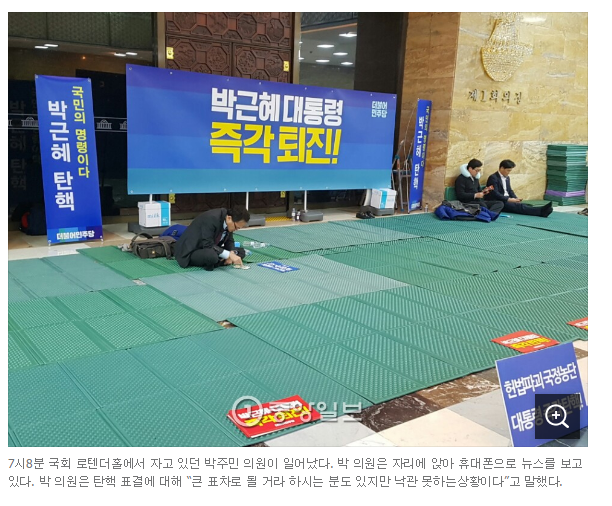 열일하는 박주민의원.jpg | 인스티즈