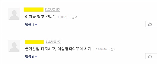 여군징병제를 실시한다는 노르웨이의 현실 | 인스티즈