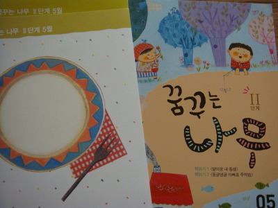 한우리독서논술 이미지