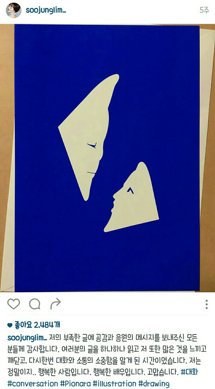[임수정] 배우 임수정이 그동안 인스타그램에 올린 사진과 글들.jpg | 인스티즈