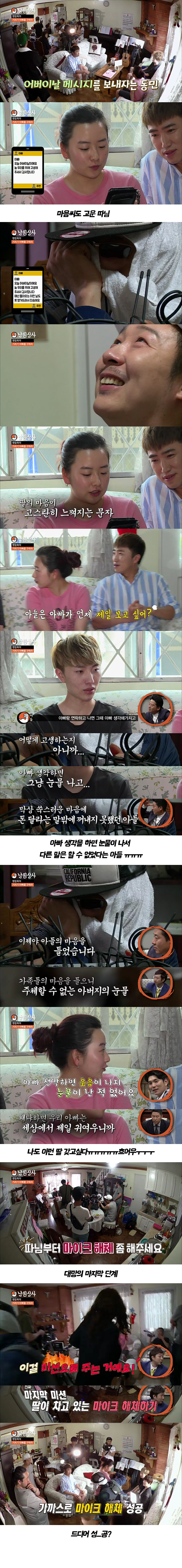  기러기 아빠를 위한 가족 만나기 몰래카메라 | 인스티즈