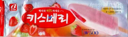 추억의 아이스크림 3탄 이중 본인이먹어본것 몇개? | 인스티즈