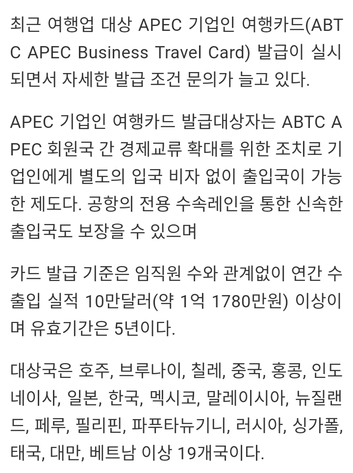 이특이 문재인 후보에게 요청했다가 연예인 특혜라고 욕 먹은 APEC카드의 정체 | 인스티즈