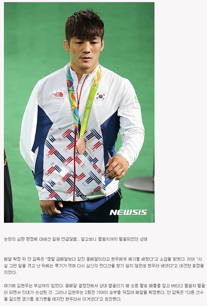 개인적으로 리우올림픽 대한민국 국대에서 가장 인상 깊었던 선수 | 인스티즈