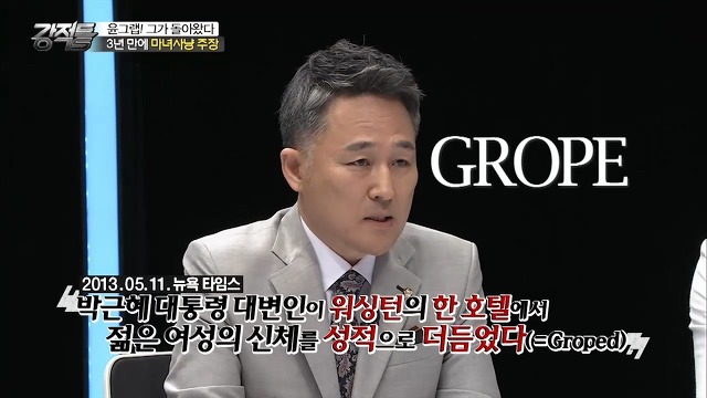 윤창중 옹호하느라 고군분투하는 이봉규.jpg | 인스티즈