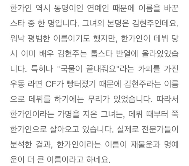 배우들 이름에 숨겨진 비하인드 스토리 | 인스티즈