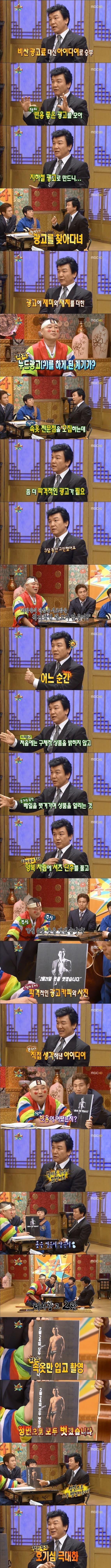 정말 타고난 사업가였던 주병진 | 인스티즈