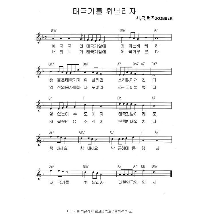 박사모 로고송 | 인스티즈