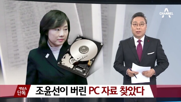 잘가라 조윤선 | 인스티즈