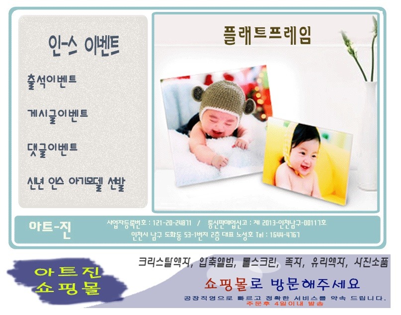 진뷰티하우스 이미지
