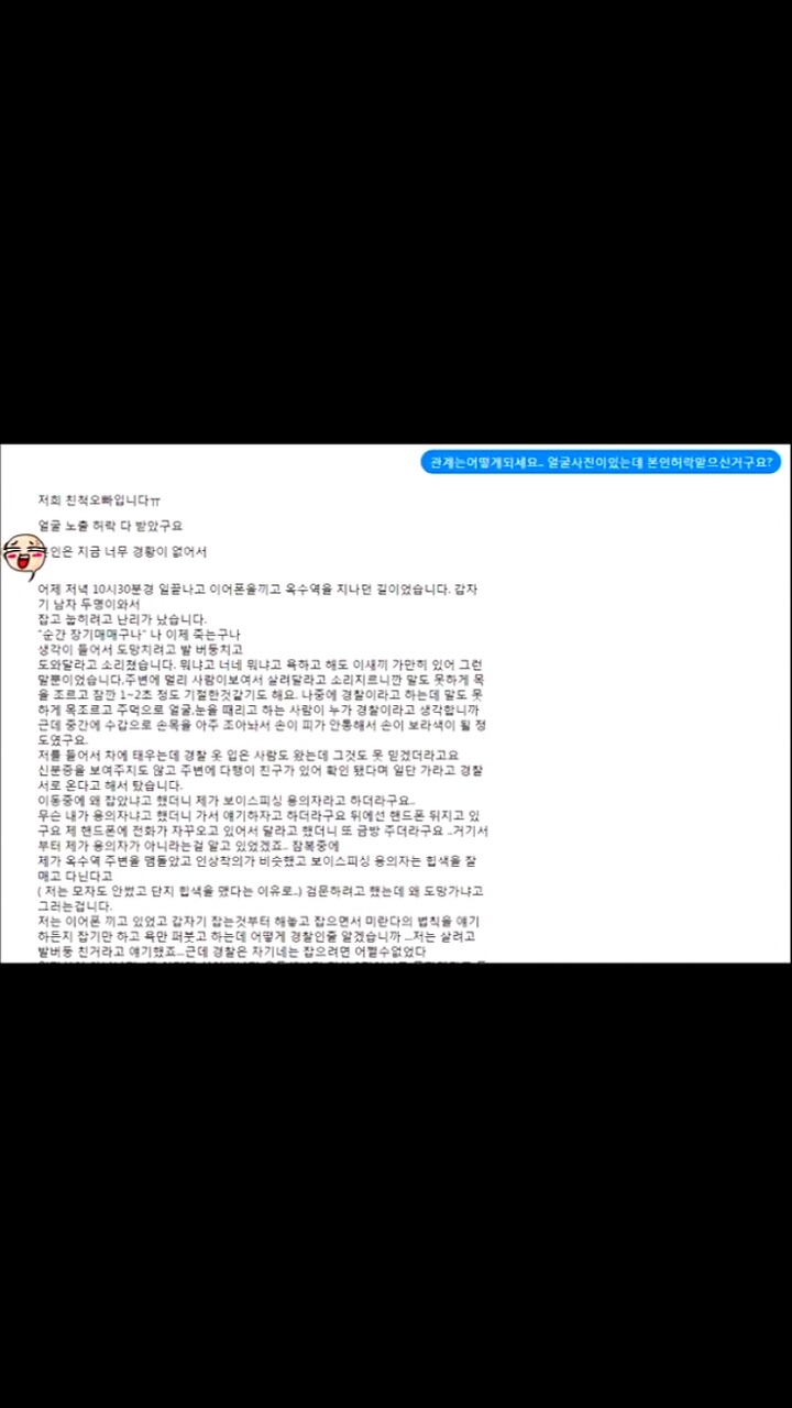 옥수역에서 경찰한테 폭행당한 남자 | 인스티즈