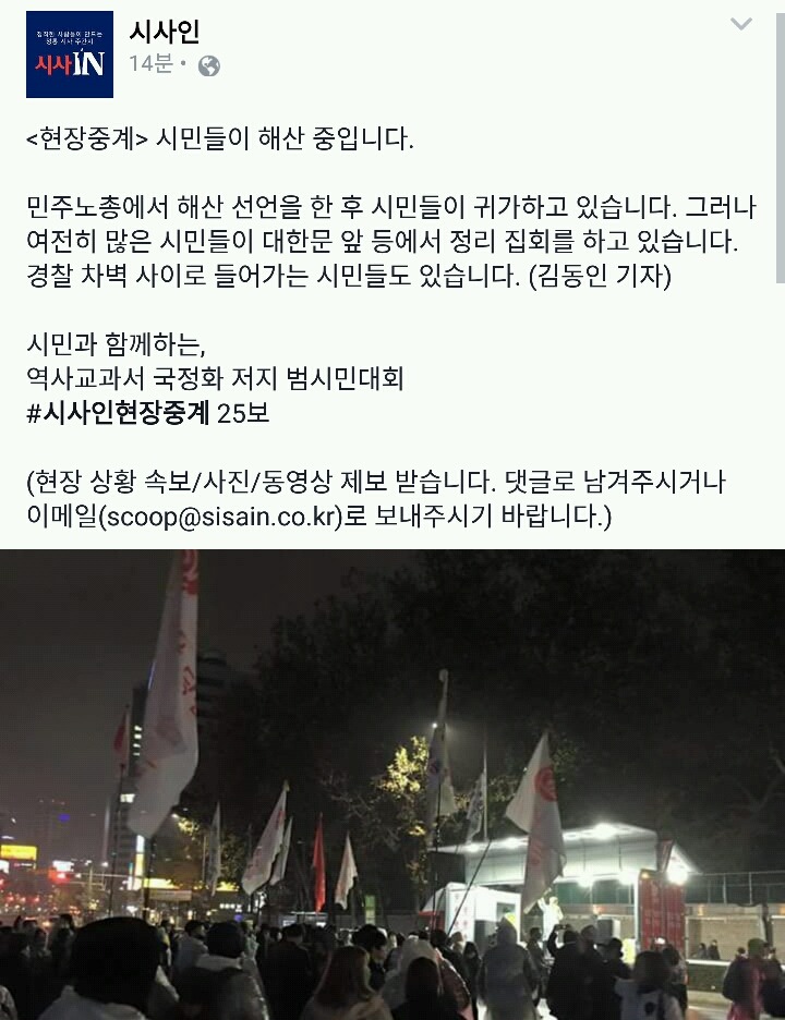 민중총궐기 현재 상황 | 인스티즈