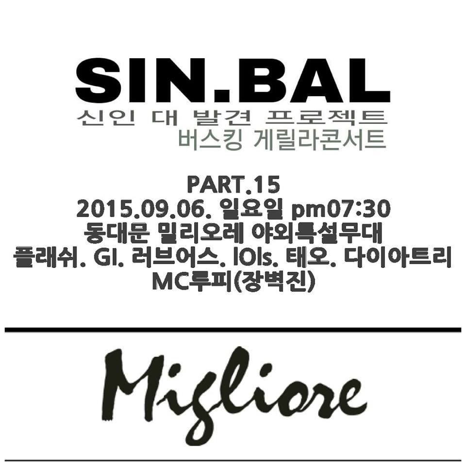 밀리오레 이미지