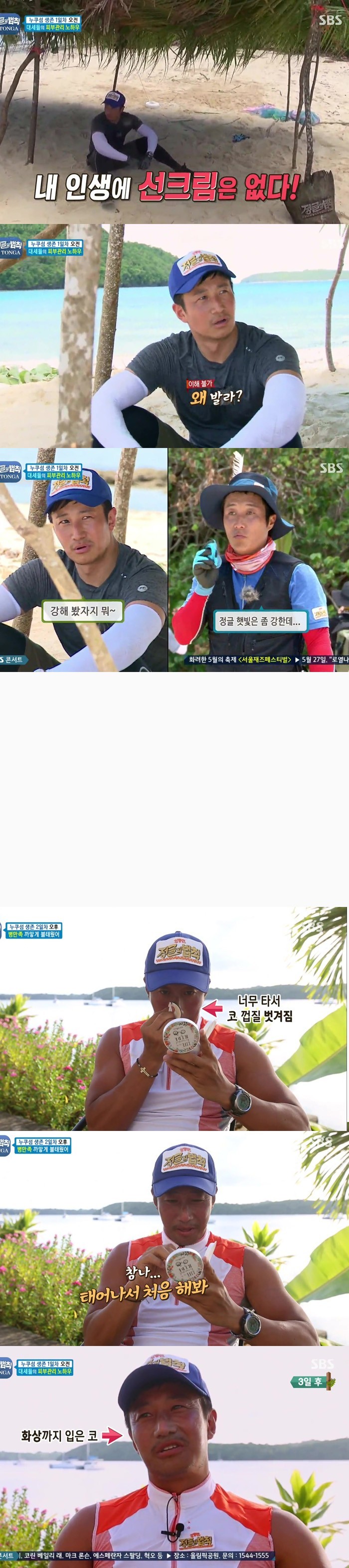 정글러 암 걸리는 원리.jpg | 인스티즈
