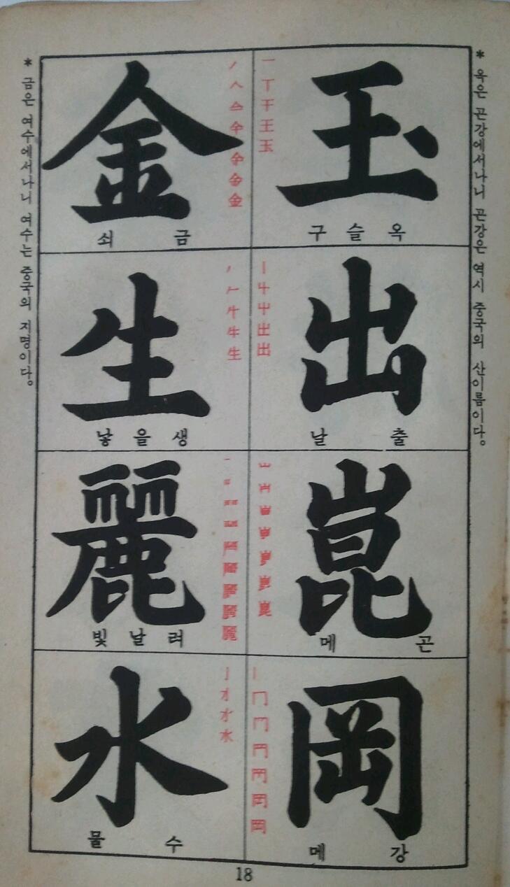 옥출곤강 이미지