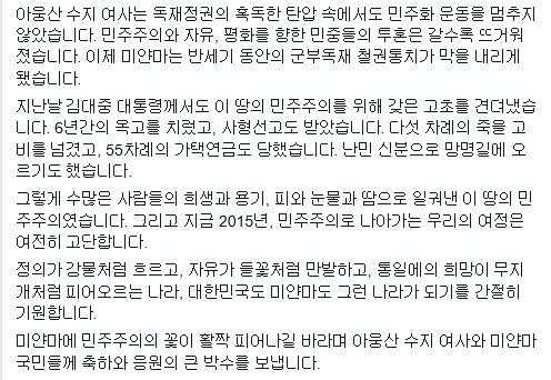 문재인 대표 페이스북.jpg | 인스티즈