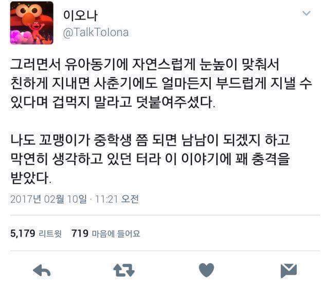 아빠와 사춘기 아이들이 대면대면해지는 이유 | 인스티즈