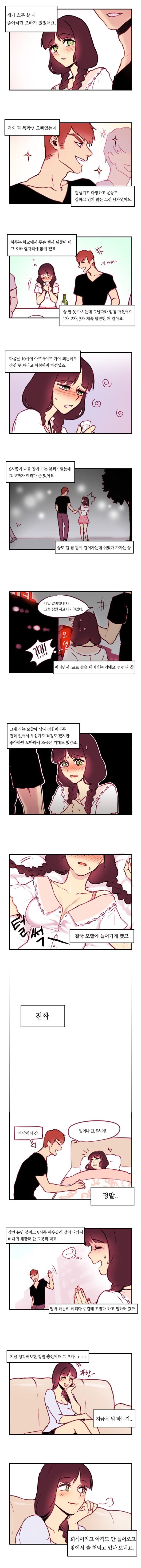 환타지 | 인스티즈