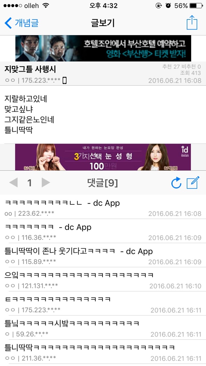 김민희 갤 근황.jpg | 인스티즈