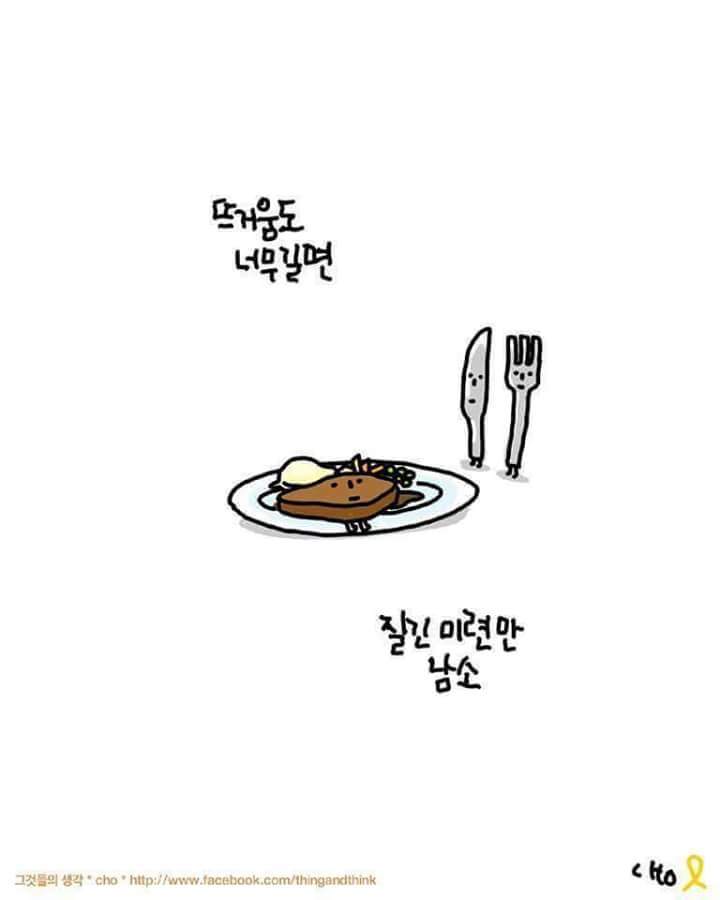 누군가가 생각나는 만화 | 인스티즈
