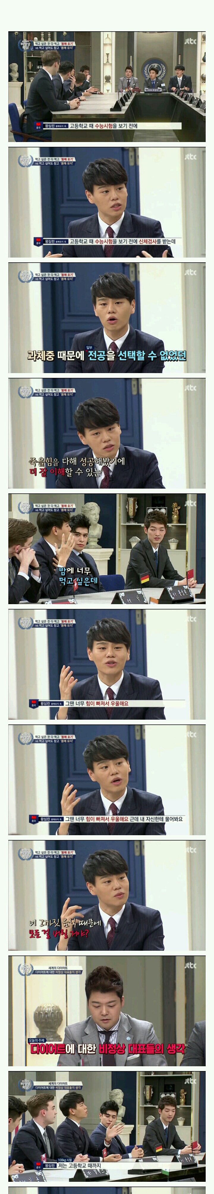 몸무게 30kg 이상 빼서 만족한다는 왕심린.jpg | 인스티즈