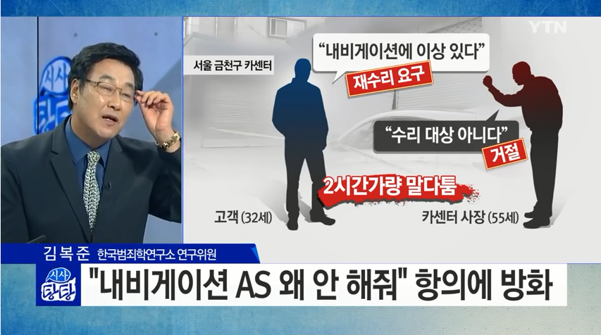차수리문제로 항의하는 고객에게 휘발유뿌리고 불붙여 살해한 카센타사장 징역18년선고 | 인스티즈