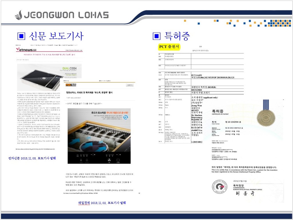 주식회사 로하스 이미지
