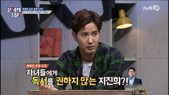 지진희가 자녀들에게 독서를 권하지 않는 이유 | 인스티즈