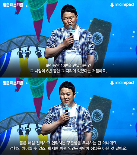 김구라가 말하는 인간관계 | 인스티즈