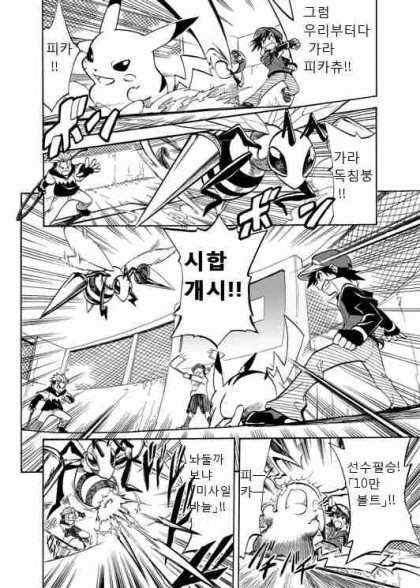 포켓몬스터-왕자의 제전 1화 | 인스티즈