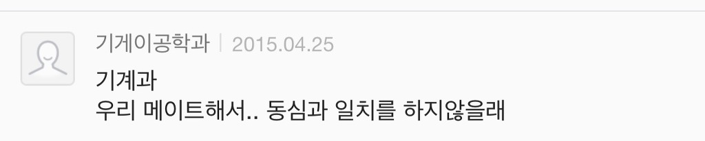 대학교 학과별 고백 방법 여시ver | 인스티즈