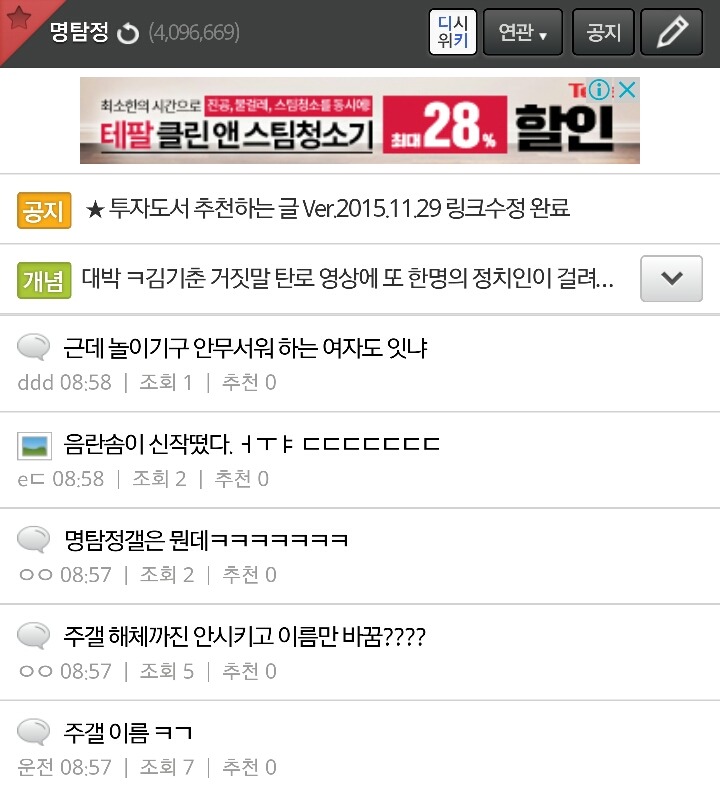 주식 갤러리 이름 바뀜ㅋㅋㅋㅋㅋㅋㅋㅋ.jpg | 인스티즈
