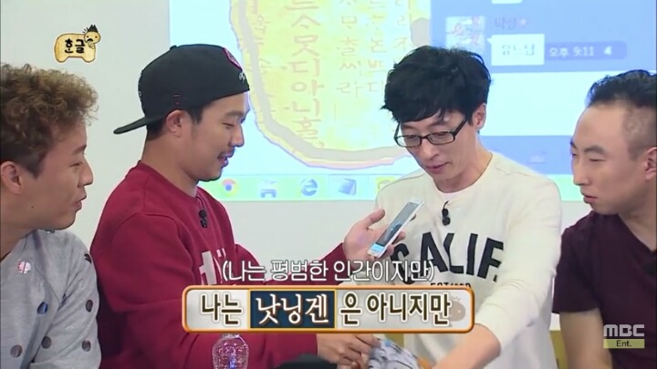 [무한도전] 소녀들과 카톡 (feat.구석기유행어).2 | 인스티즈