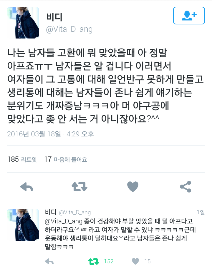 남자들 고환에 뭐 맞으면 정말 아프죠ㅠㅜ 남자들은 알 겁니다.twt | 인스티즈