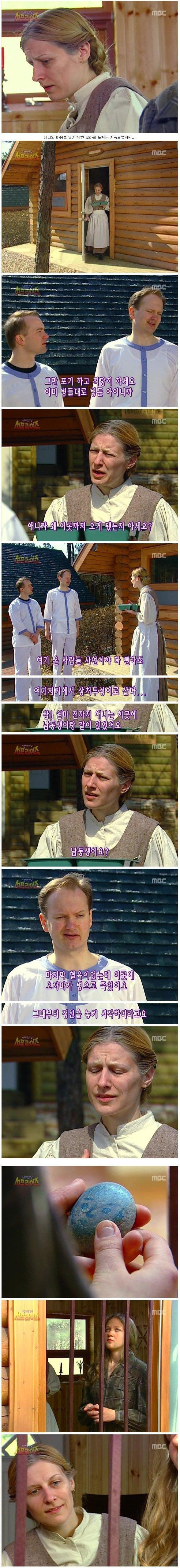 역대급 소름돋는 서프라이즈 반전.jpg | 인스티즈