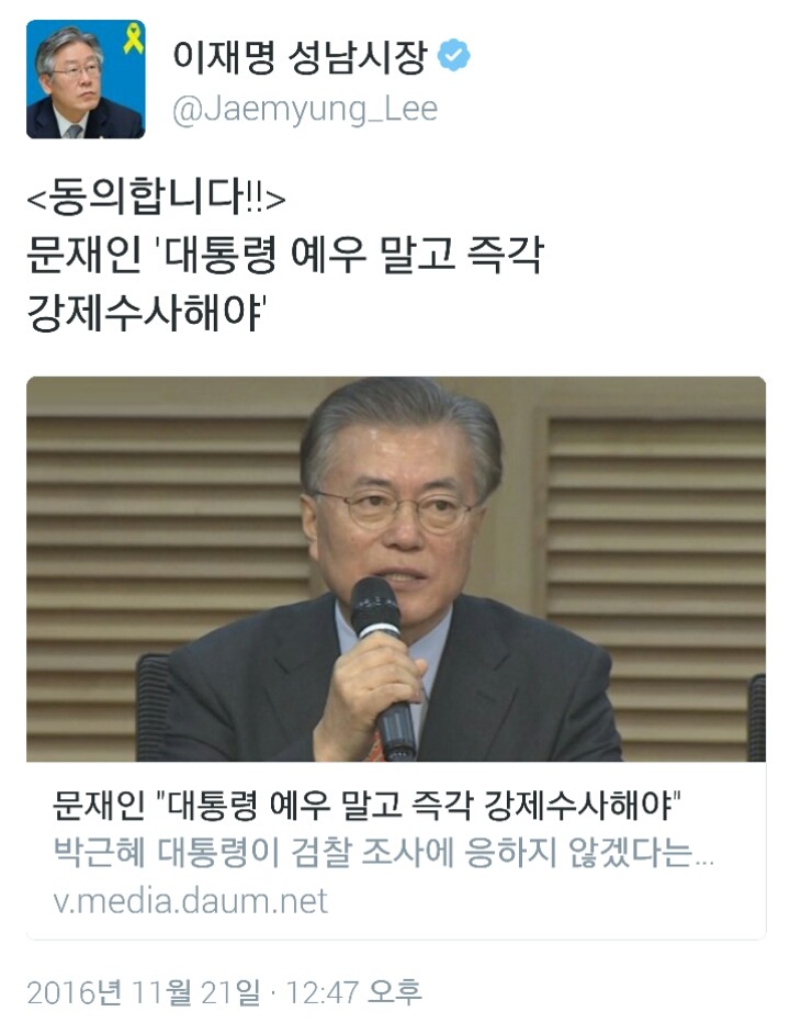 방금자 이재명시장 트윗 | 인스티즈