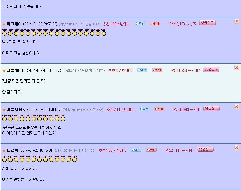 교수들 눈에 비치는 신입생들의 모습 | 인스티즈