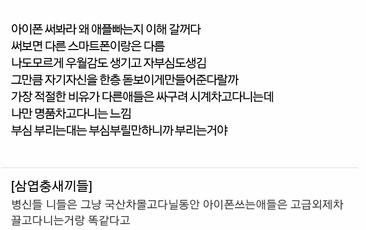 부심중 제일 짜증나는 부심 甲 | 인스티즈