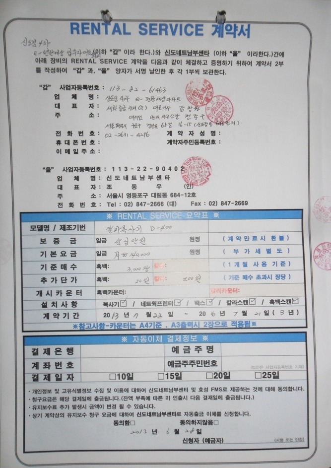 신도네트 이미지