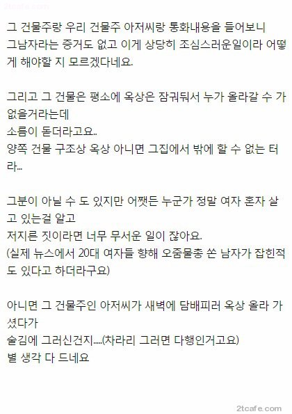 다시 보는 원룸 오줌 테러 사건 | 인스티즈