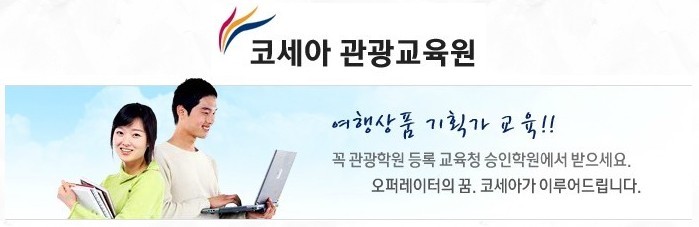두리여행사 이미지